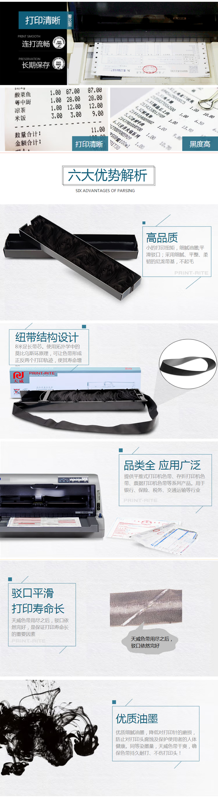 【天威DS200】天威-DS200色带芯-适用得实DS200-7830-7860打印机-14m,7m_02.jpg