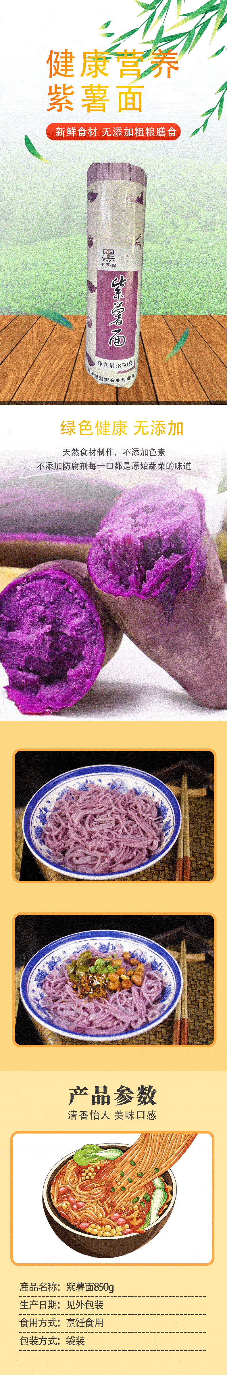 紫薯面.gif